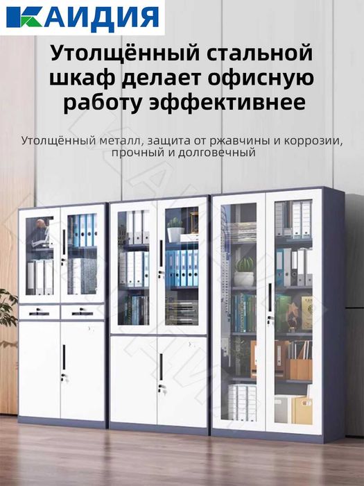 Офис учун молжаланган шкаф / arxiv shkafi / шкаф для папок /  shkafi
