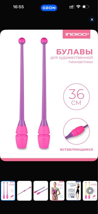 Гимнастические снаряды