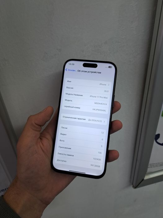 iphone 17 pro max память 1ТВ хитой вариант