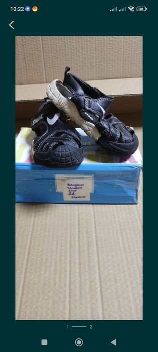 Сандали удобные .