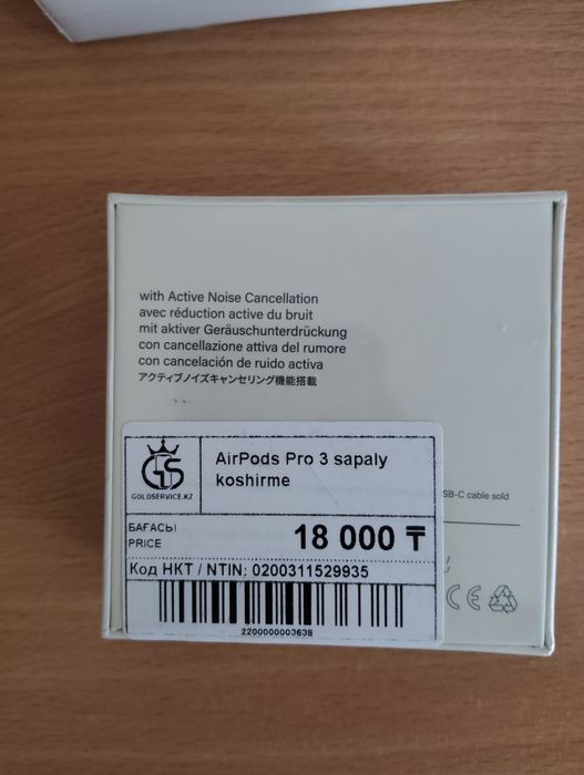 AirPods Pro 3 sapaly