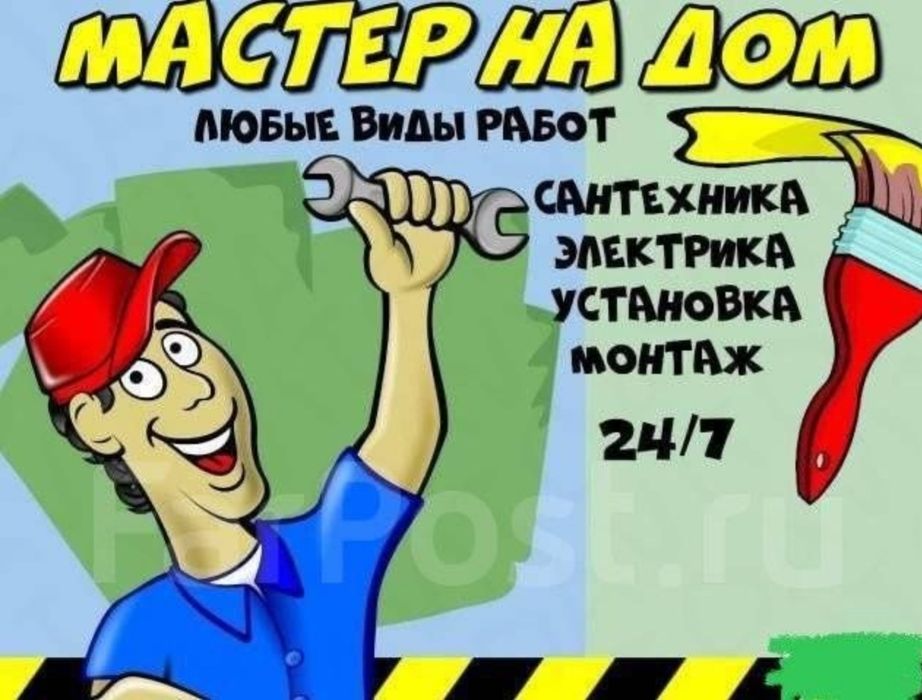 Мастер на час, Самарканд