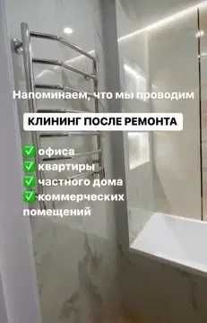 Клининг Астана Уборка