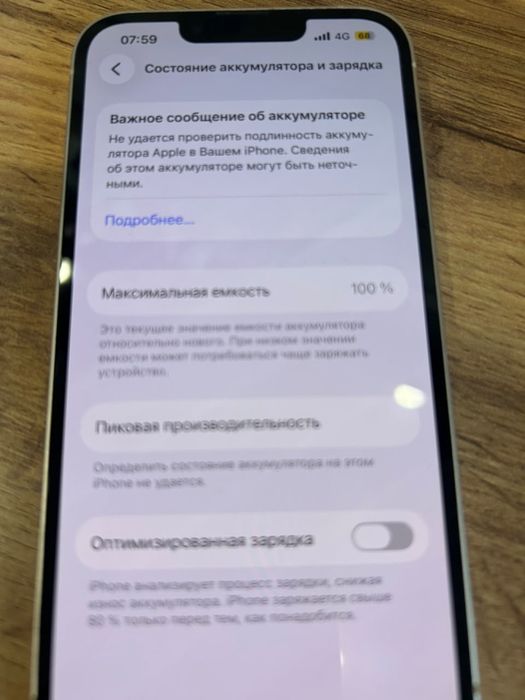 Iphone 13 обмен желательно
