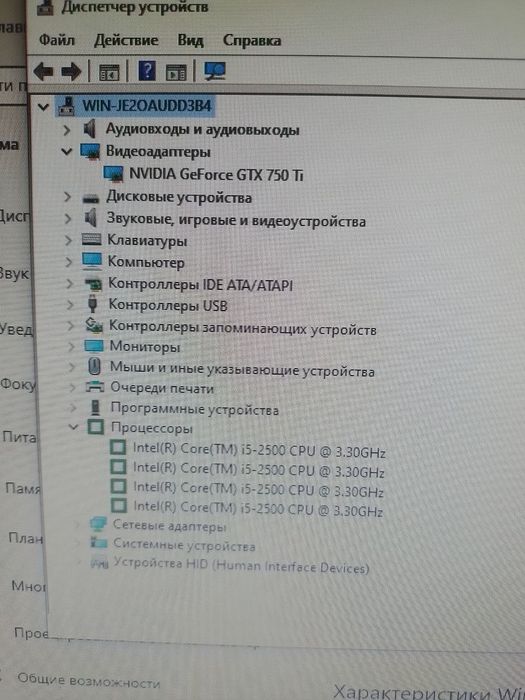 Srochna Kompyuter sotiladi