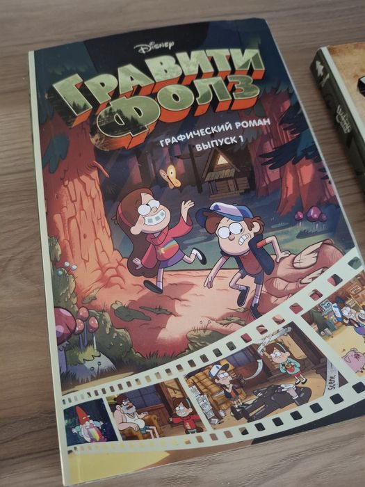 Книги Графити Фолз