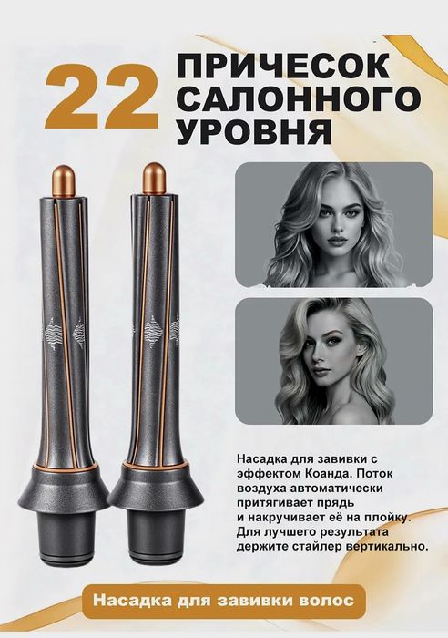 Продам новый фен 7 в 1