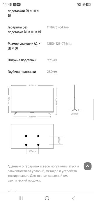 Телевизор Xiaomi TV A Pro 50