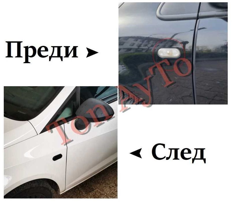 Страничен Опушен Динамичен LED Мигач За Фолксваген Шкода Сеат Форд VW Skoda Seat Ford E8 одобрен