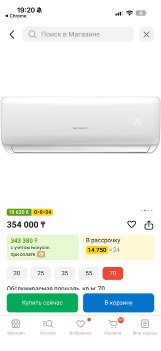 Кондиционер для помещения