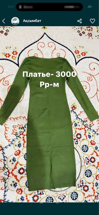 Продам Женская одежда