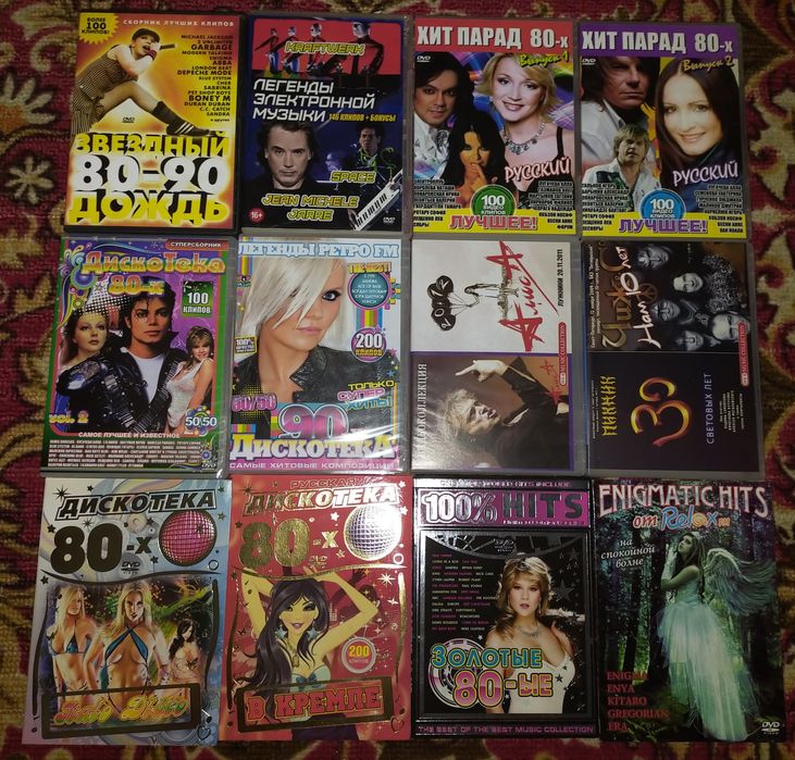 Продаются DVD диски(клипы)