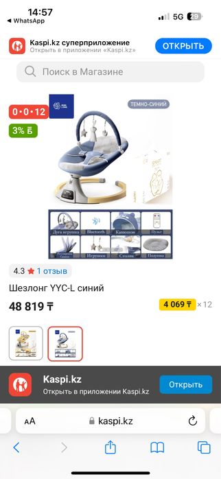 Качалка с рождения с музыкой