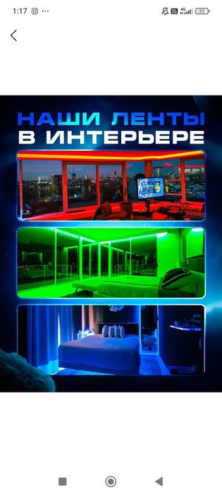 Diot sotiladi rangli chiroq