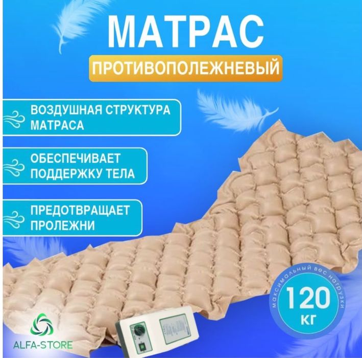 Продам кровать инвалидный