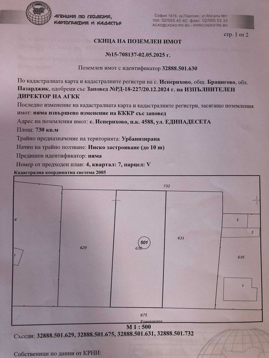 Продава се Парцел в с. Исперихово, Област Пазарджик - 700 кв.м за 25 €/кв.м - Снимка #4
