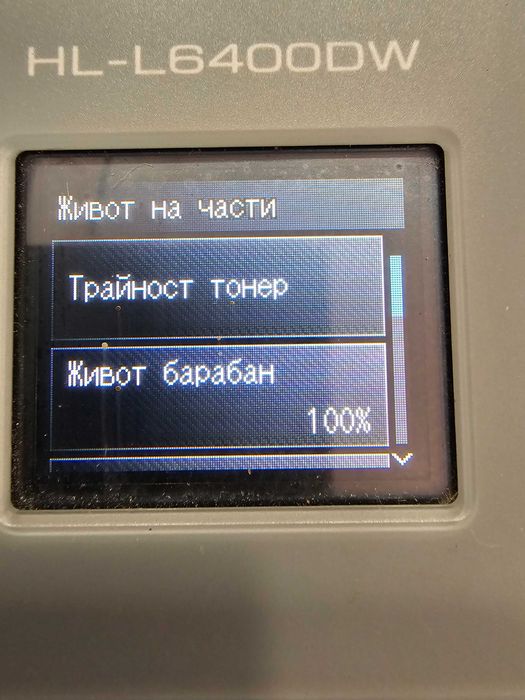 ЗА ЧАСТИ Brother HL-L6400DW лазерен принтер за смяна на фолио и притискаща ролка