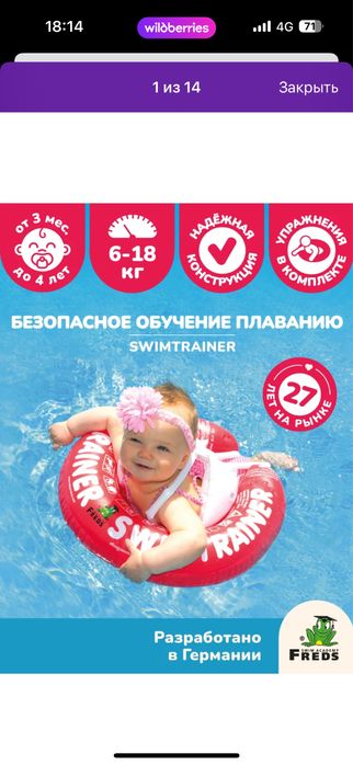 Swimtrainer надувной круг для плавания