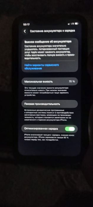 Айфон 11 обмен келе берндер