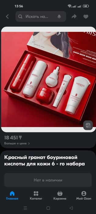 Уходовая косметика