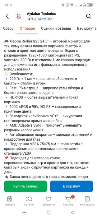 Игровой Моник 200Гц