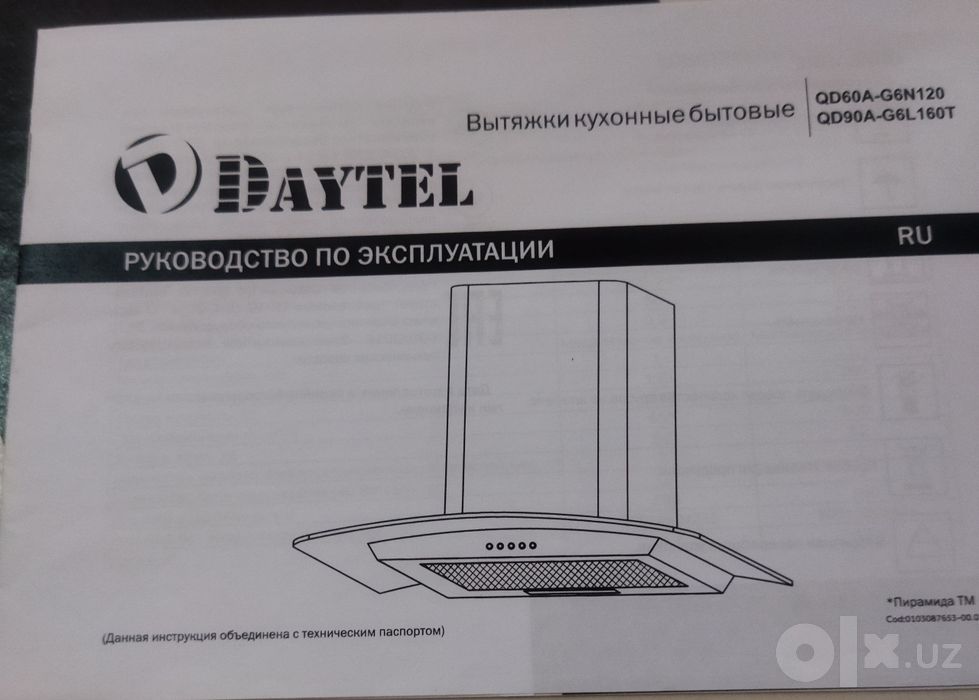 Продаю кухонную вытяжку