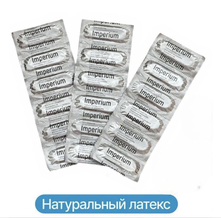 Презервативы +подарок