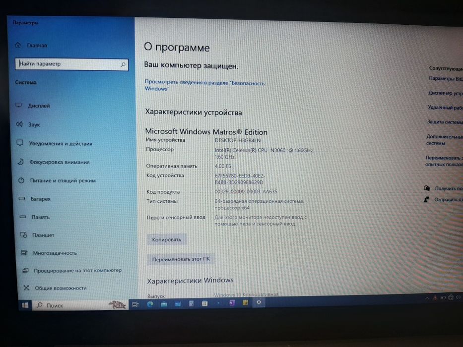 Asus X540S ноутбук
