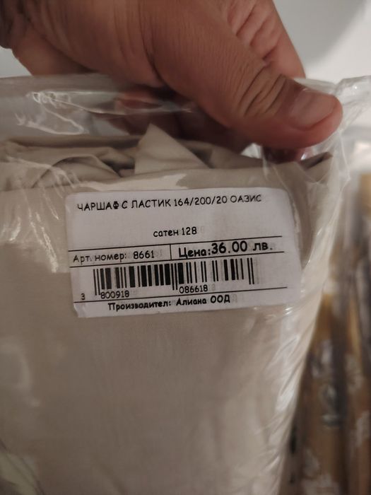 Чаршаф с ластик спално бельо