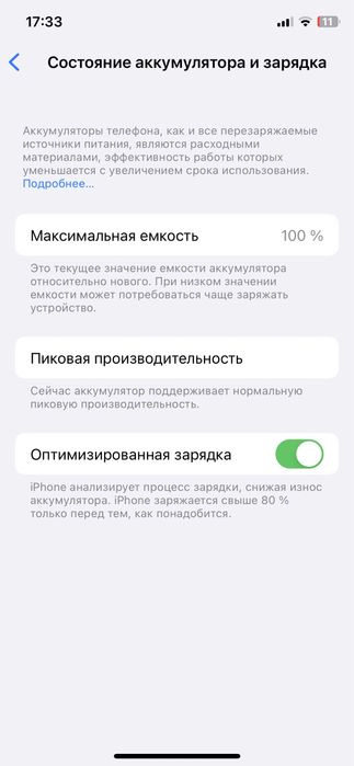 Iphone x белый