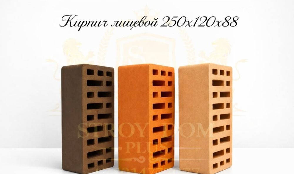 Кирпич облицовочный