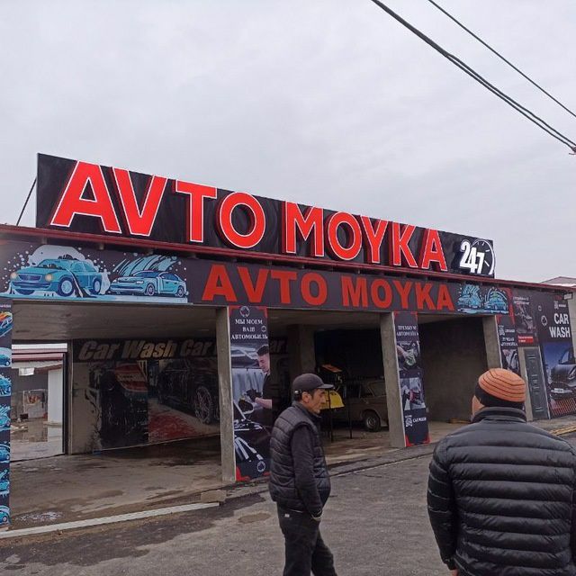 Наружная Реклама Полиграфия Баннер Буква 3Д Буква