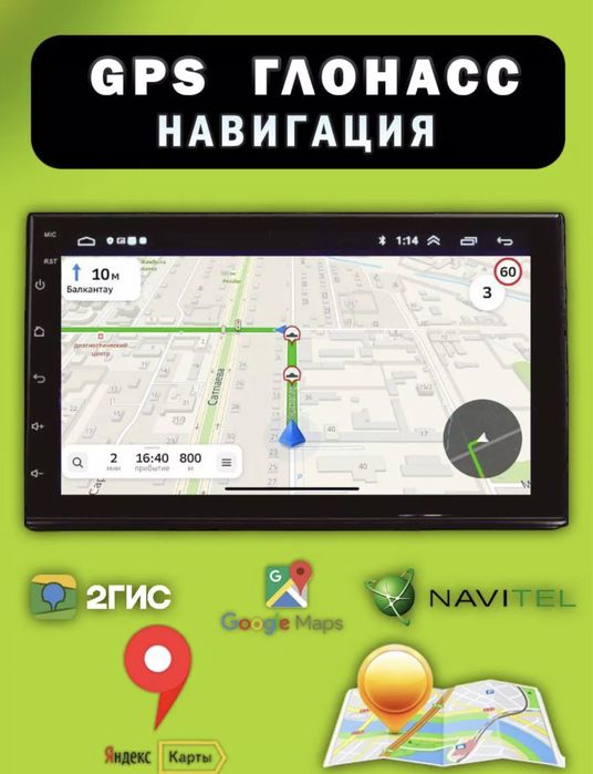 Автомагнитола Андройд 2/32гб