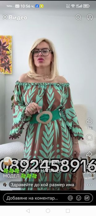 Летни рокличкиии