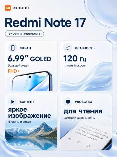 Xiaomi Redmi 17 4G smartfoni, 8/256 GB, 6.9″ 120 Gts, 50 MP, 7500 mAh