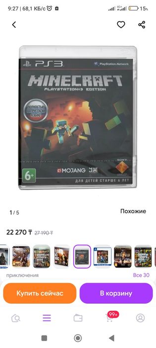 Обменяю на гта 5