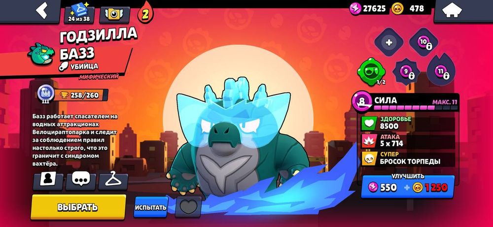 Олд аккаунт бравл старс