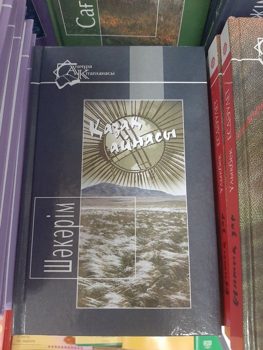 Татарша тозаққа кет