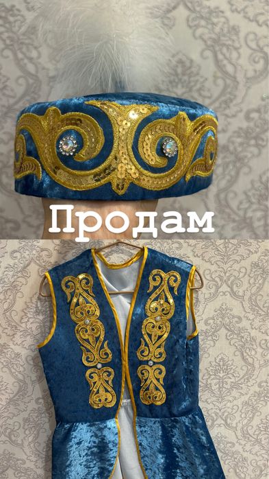 Продам ноцаналный костюм.