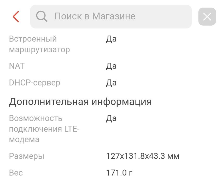 ALTEL P05 Wi-Fi роутер