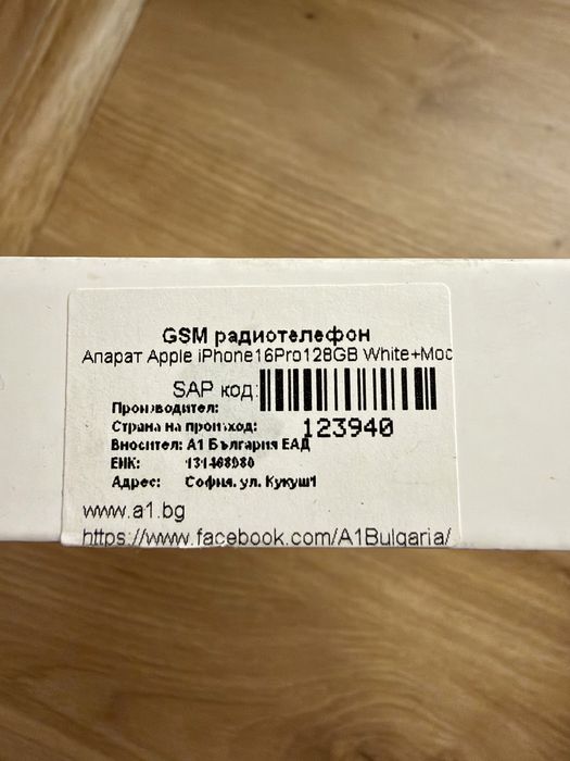 iPhone 16 Pro 128 GB - Буквално като нов!