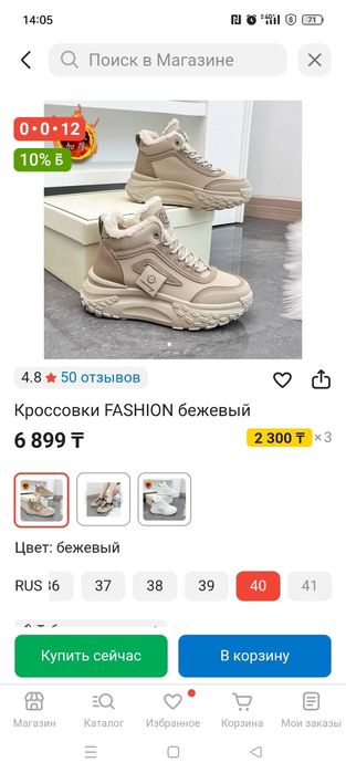 Продаю кроссовки  зимние