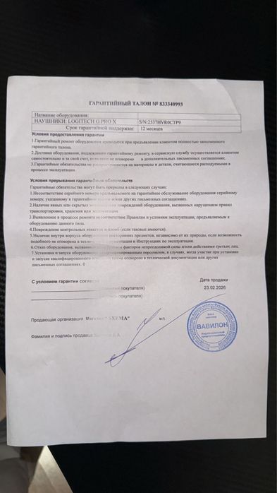 Наушники Logitech G PRO X