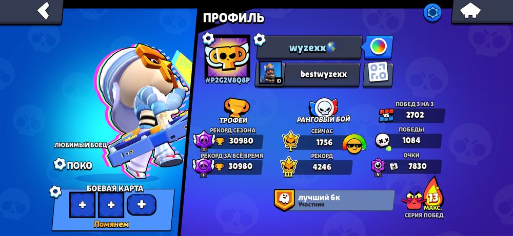 Акаунт а бравл старс