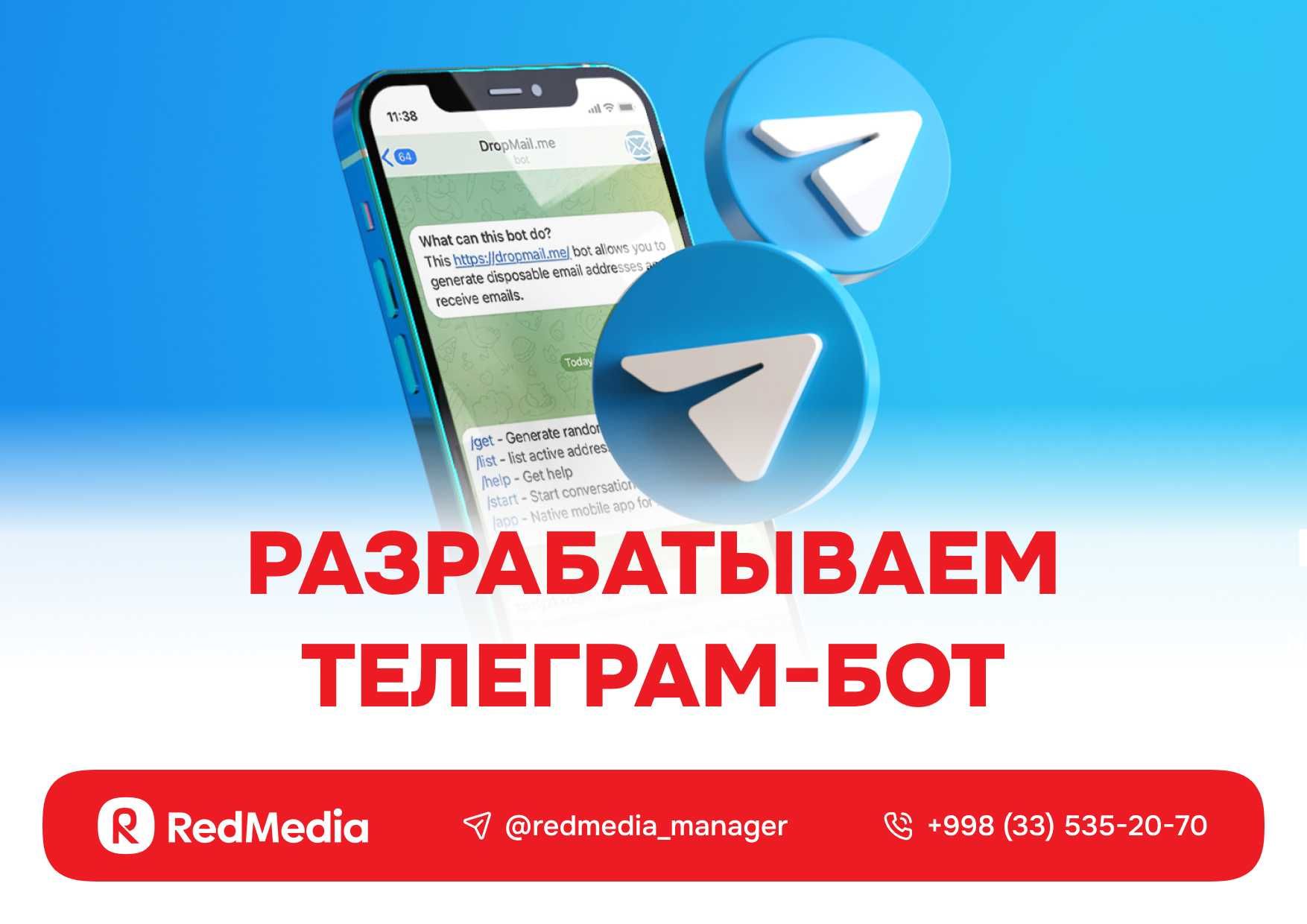 Телеграм бот под ключ для бизнеса - Reklama, poligrafiya, marketing,  internet Toshkent на Olx