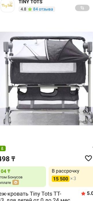 Манеж сатыоады  тап таза каробкасы жок тек