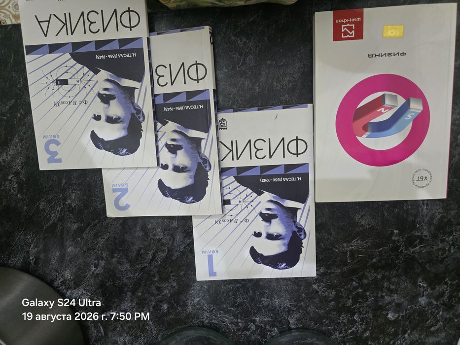Продам книги по физике