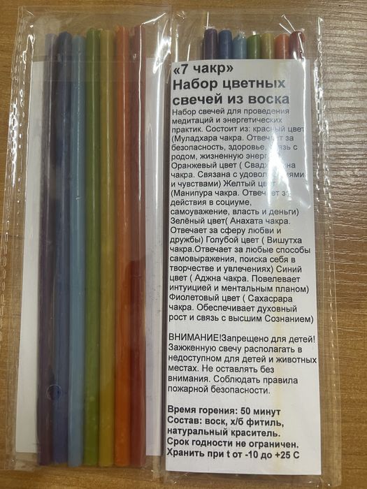 Свечи восковые - оригинал