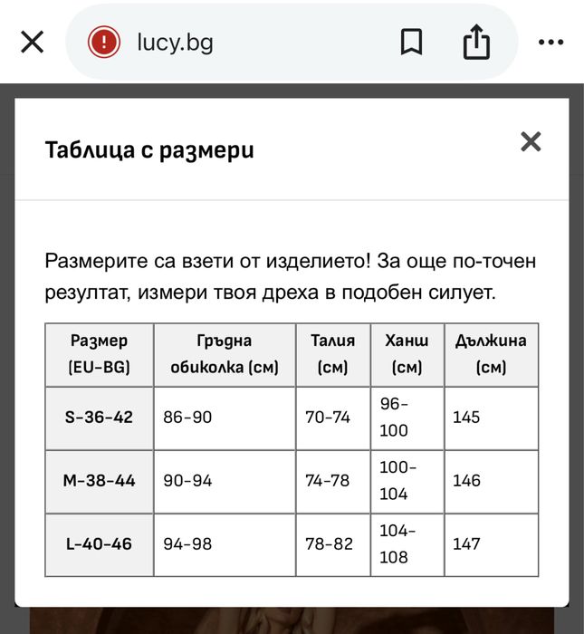 Рокля Lucy   - нова