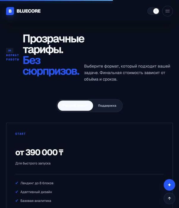 Готовый премиум-сайт BlueCore для IT-компании